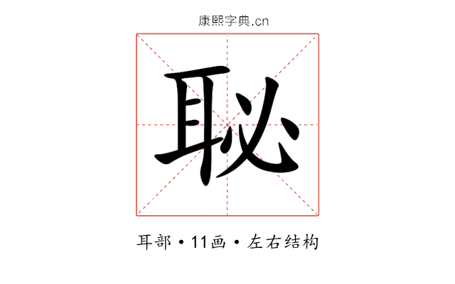 䎵 䎵