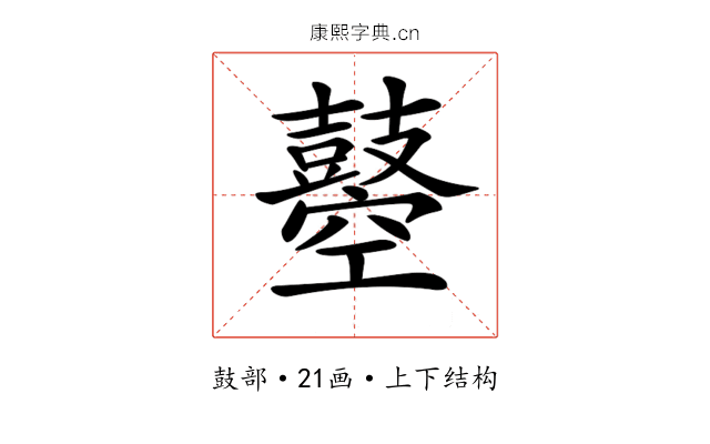 𪔣