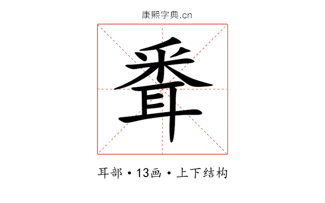 䎹 䎹