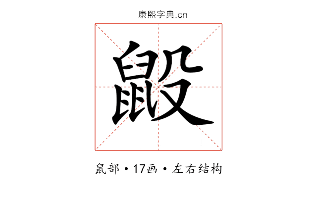𪕂