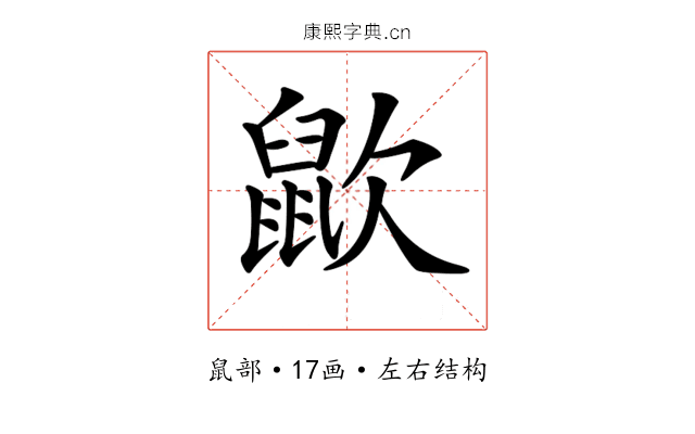 𪕆