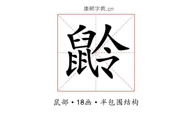𪕌
