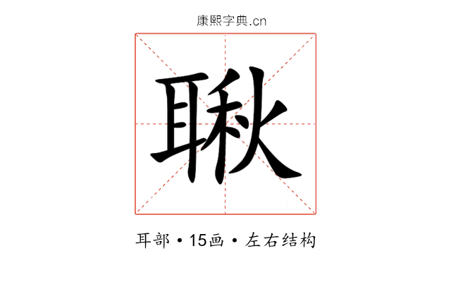 䎿 䎿