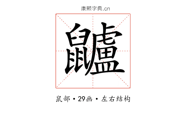 𪖌