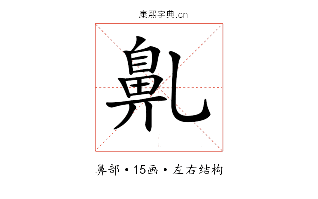 𪖐 𪖐
