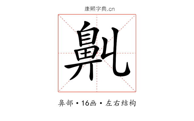 𪖑