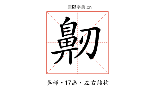 𪖔