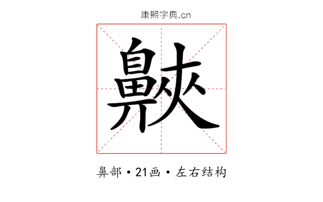 𪖨