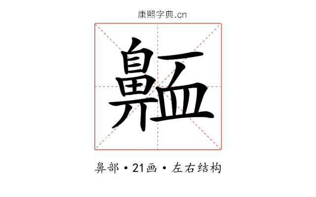 𪖩