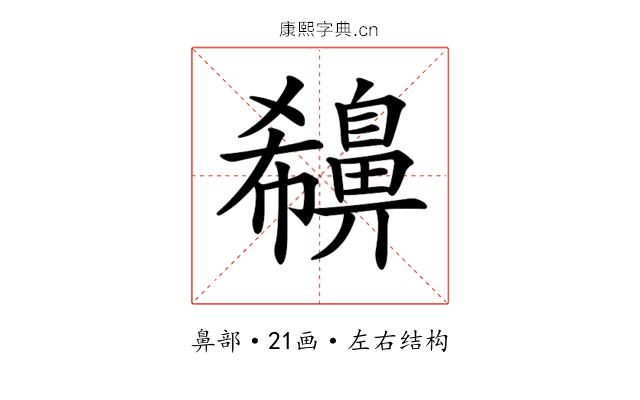 𪖪