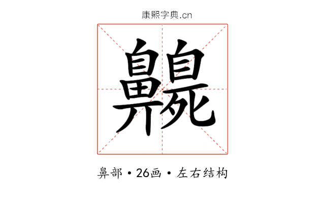 𪖻