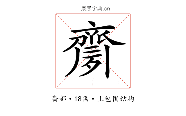 𪗈