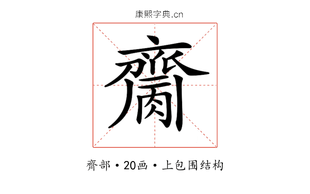 𪗌 𪗌