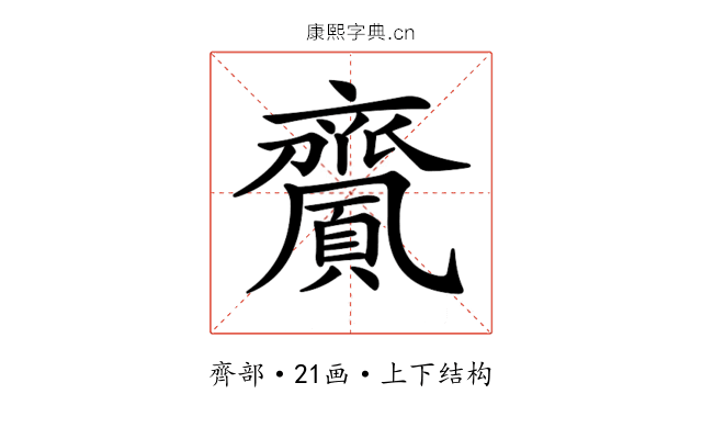𪗎
