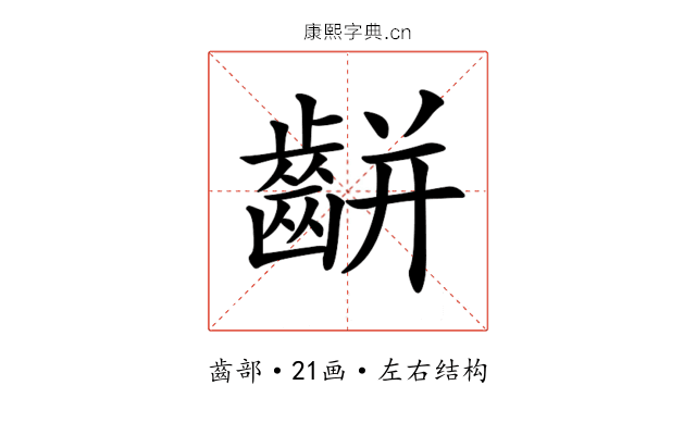 𪘀