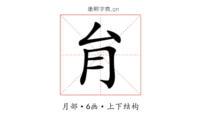 䏍 䏍