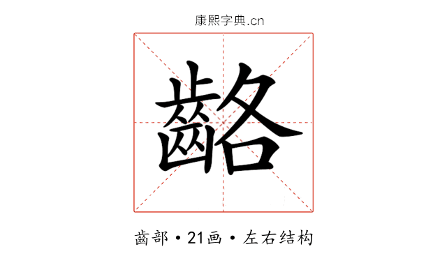 𪘊