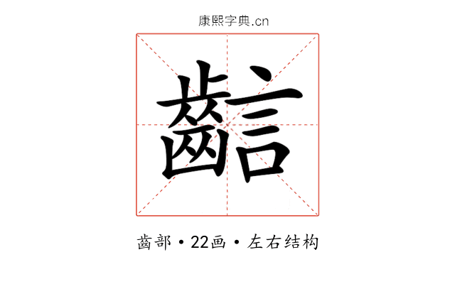 𪘎