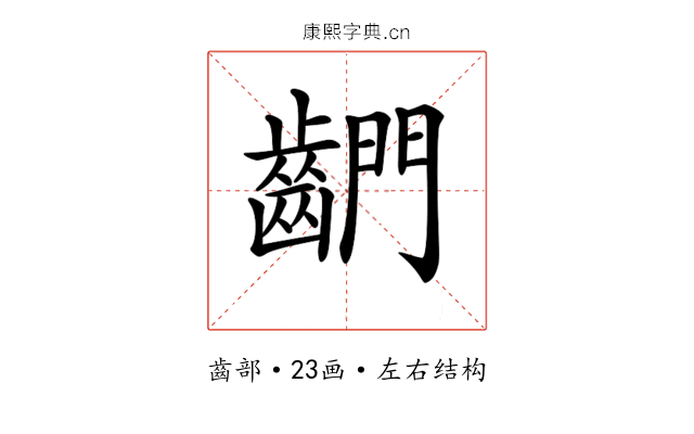 𪘶