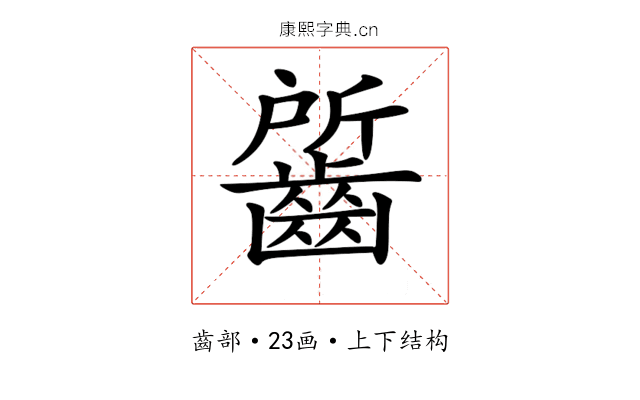 𪘷
