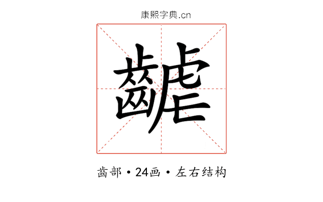 𪘽