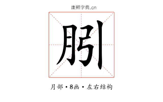 䏖 䏖