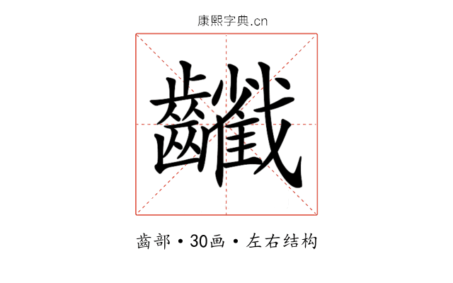 𪙻