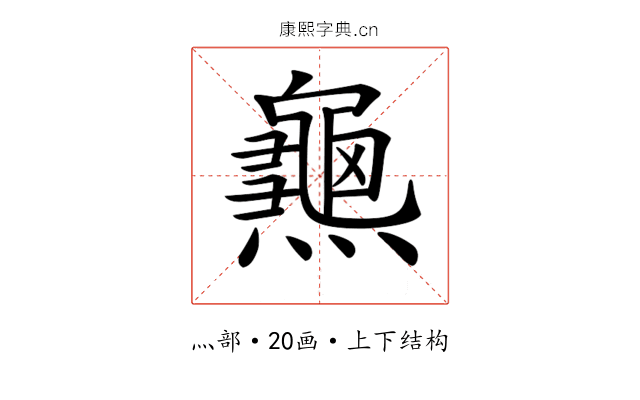 𪚰 𪚰