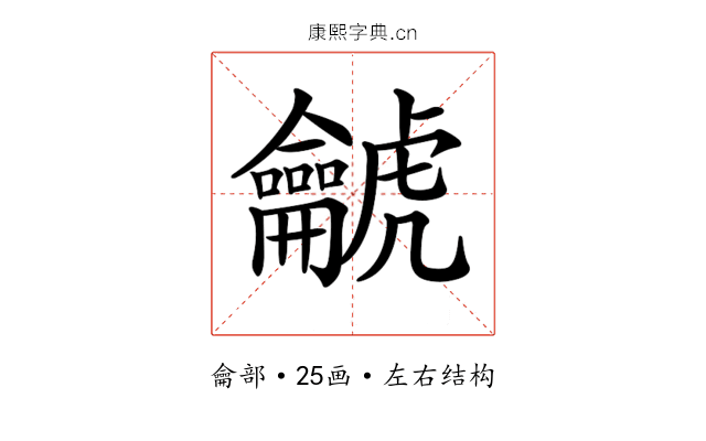 𪛌