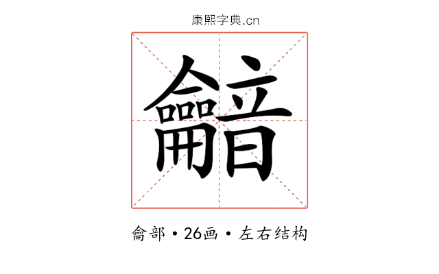 𪛏