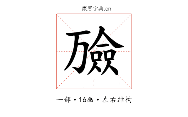 𪜇