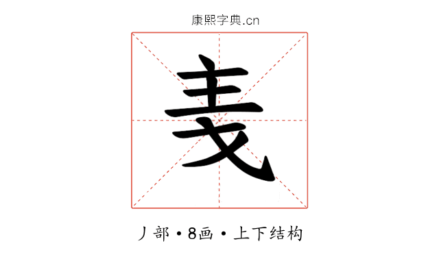 𪜋