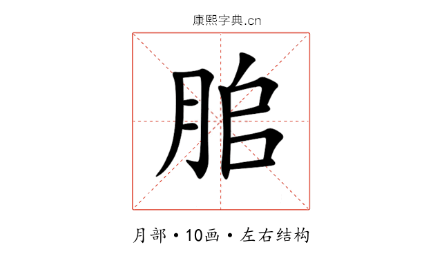 䏨 䏨