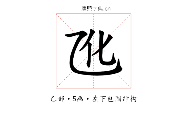 𪜐
