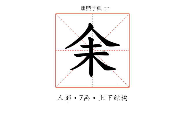𪜬 𪜬