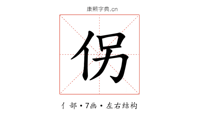 𪜯