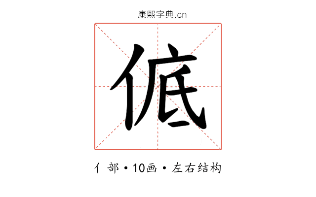 𪝊