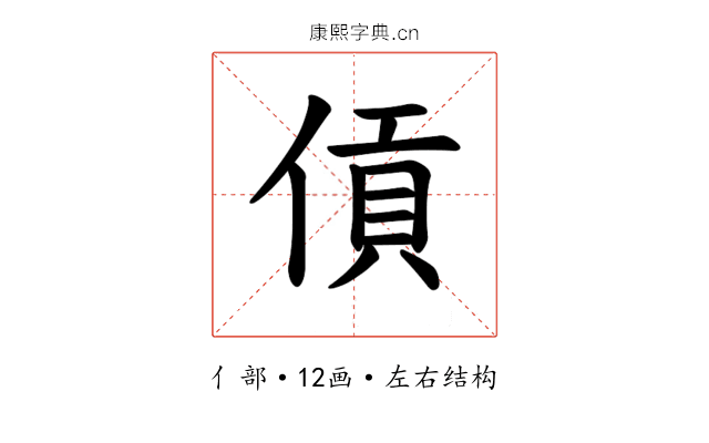 𪝖