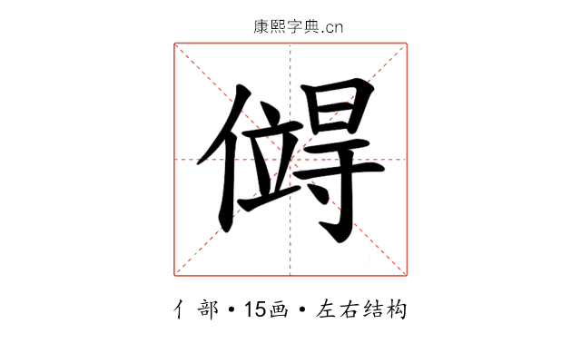 𪝯