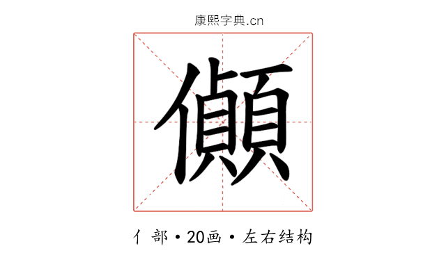𪝽