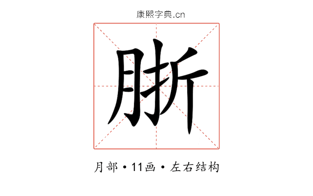 䏳 䏳