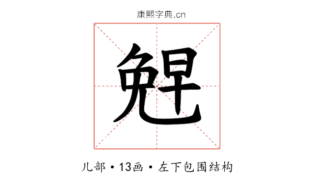 𪞂