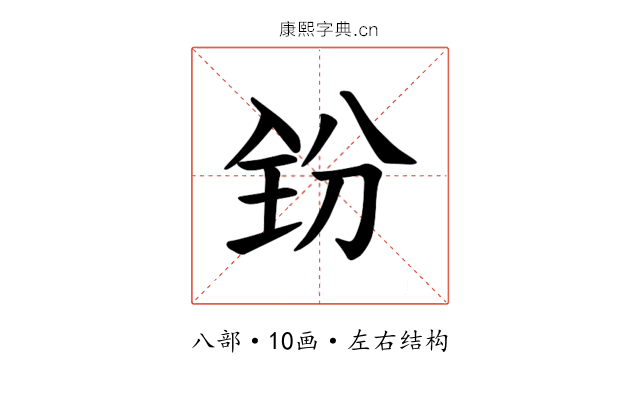 𪞇
