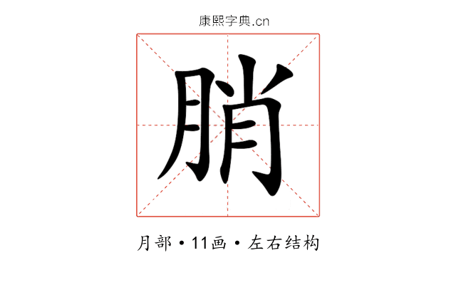 䏴 䏴