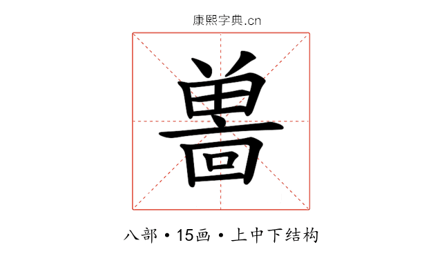 𪞌