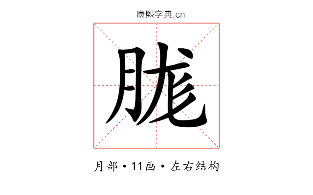 䏵 䏵