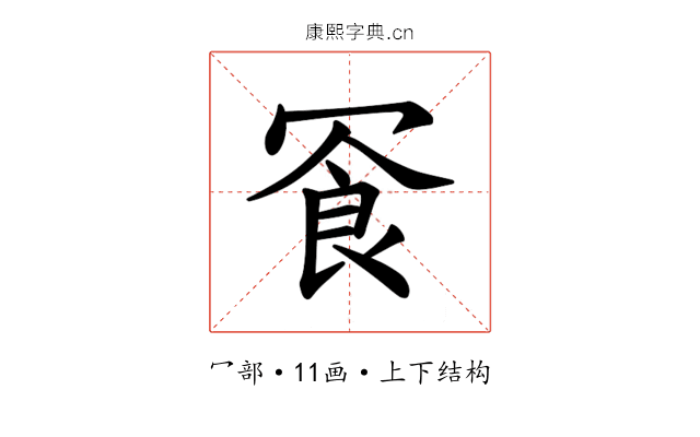𪞓