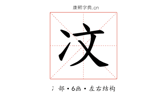 𪞙