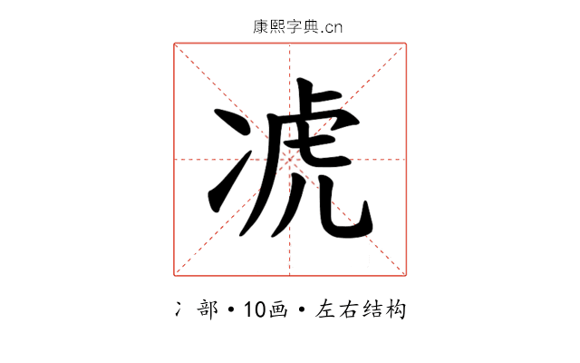 𪞣