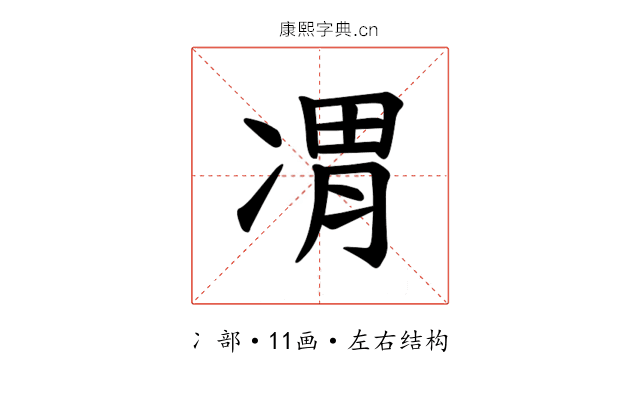 𪞦